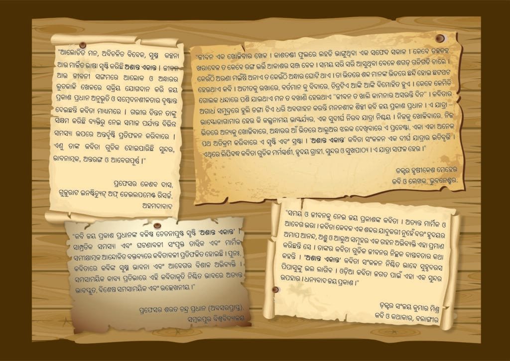 Poetic Reflections 4 Ashanta Ekanta Endorsement